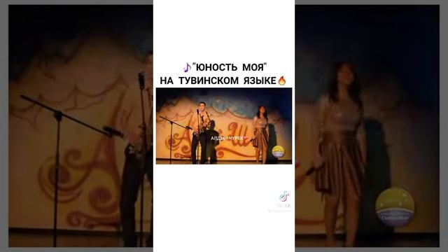 юность на тувинском продолжение смотреть онлайн