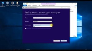 Windows 10  Скачать и создать установочную флешку