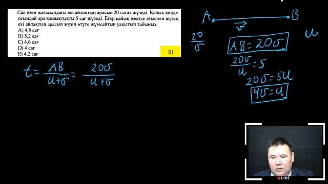 30-сабақ.Қозғалысқа байланысты есептер смотреть онлайн