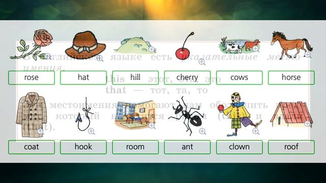 Rainbow English 3-1, Unit 1 Step 1, Английский язык 3 класс ч.1, Афанасьева, Михеева.