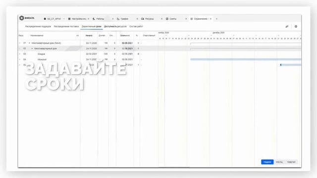 Обзор возможностей платформы BIMDATA смотреть онлайн