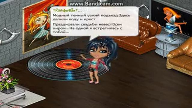 Аватария с Кайфовой.lowa-эта песня простая... смотреть онлайн