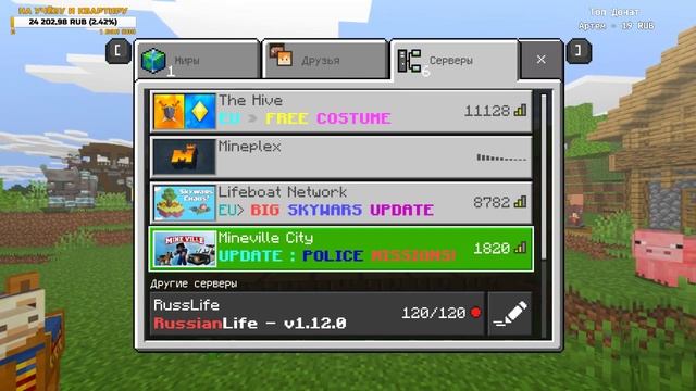 ? СТРИМ НА СЕРВЕРЕ ВЫЖИВАНИЕ БОМЖА В РОССИИ НА ТЕЛЕФОНЫ! MINECRAFT PE 1.12.0!