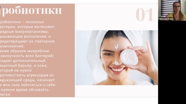 Микробом кожи. Что это? смотреть онлайн