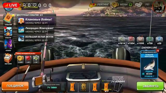 Fishing Clash Ловля в игре на Локации Средиземное море смотреть онлайн