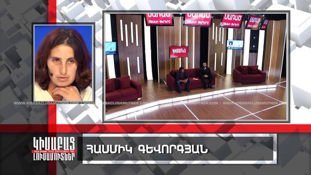 Sarats Ojakhi Terere / Kisabac Lusamutner 12.12.2022 смотреть онлайн