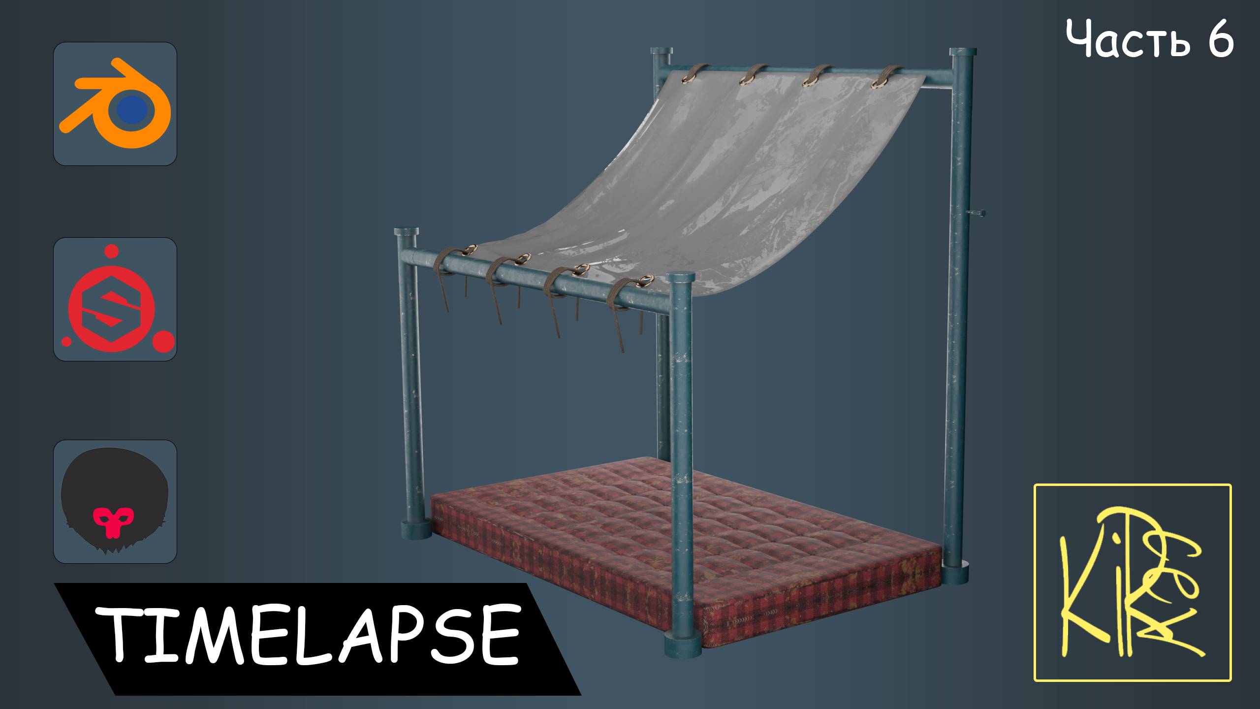 Блендер моделирование пропсов | Моделирование палатки в Blender | 6 часть | Весь пайплайн game ready смотреть онлайн