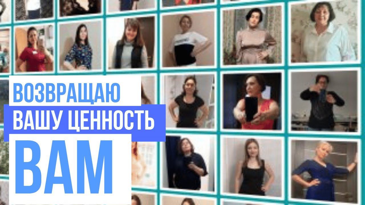 Как изменить свой образ жизни? Как объяснить тебе, что ты - ценная? Лишний вес уйдет навсегда смотреть онлайн