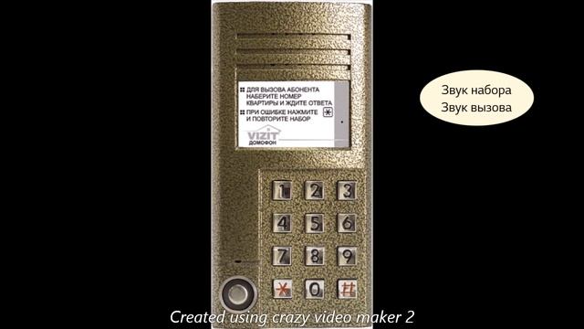 Звуки домофона визит бвд 341 с работающим буд 301м смотреть онлайн