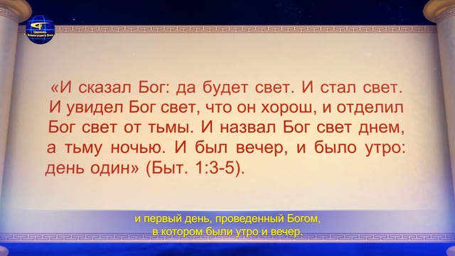 Слова Христа Последних дней «Сам Бог уникален. Часть I Власть Бога (I) Глава 1» смотреть онлайн
