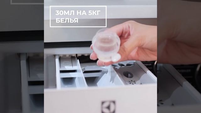 Гель для стирки SYNERGETIC 2 в 1 с эффектом пятновыводителя | Эффективно удаляет загрязнения и пятн смотреть онлайн