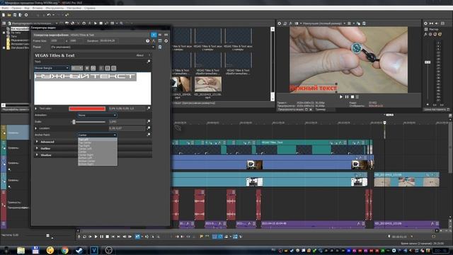 Sony Vegas Pro 16 - Как добавить и отредактировать текст на видео смотреть онлайн