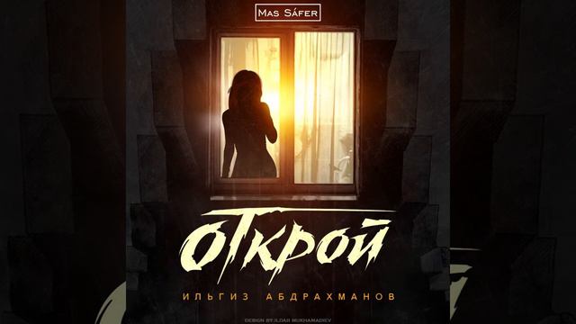 Ильгиз Абдрахманов Mas Safer - Открой (NEW) смотреть онлайн