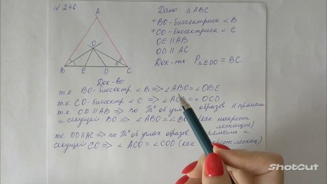 Геометрия | 7 класс| Номер 246 | Атанасян Л.С. | Подробный разбор смотреть онлайн