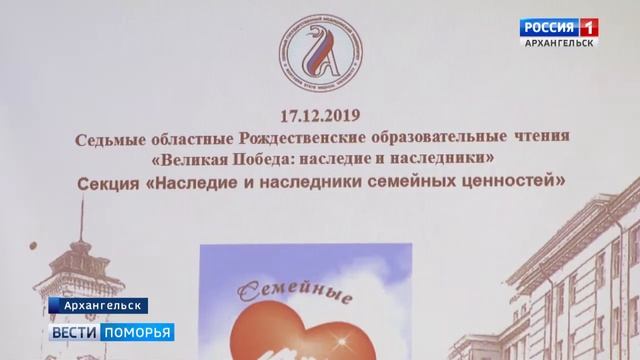 В Поморье в 7 раз проходят традиционные Рождественские чтения смотреть онлайн