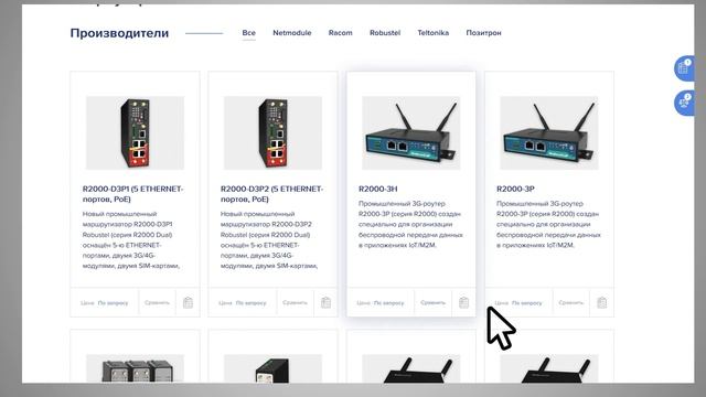 Видеопрезентация нового сайта компании 
