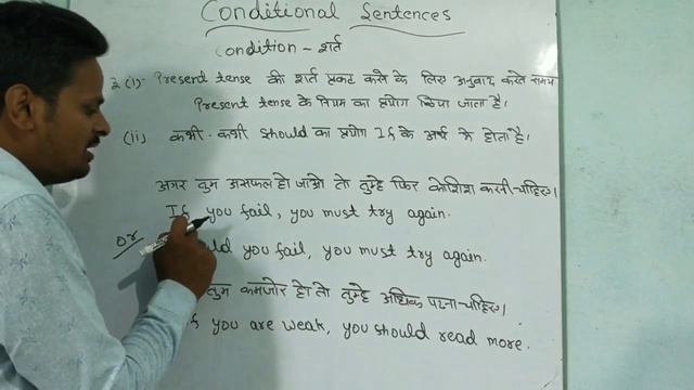 Conditional sentence. शर्त वाले वाक्य. Translation of conditional sentence in English смотреть онлайн