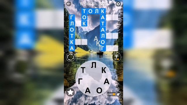 Word / Слово Крест: Поиск русского кроссворда / Уровень 1222 смотреть онлайн