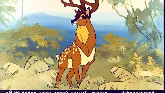 Мама для мамонтенка смотреть онлайн