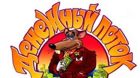 Обзор игры CashFlow/ Вырвитесь из крысиных бегов