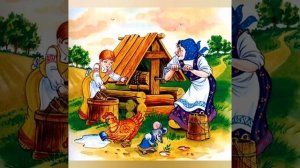 ПРО БАБУШКУ СТАРУШКУ. АУДИО СКАЗКА