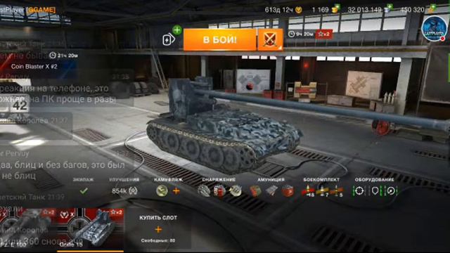 Рейтинговые Бои,Цель 5к |World Of Tanks Blitz смотреть онлайн