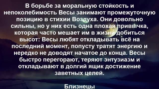 Самые сильные Знаки Зодиака в стихии Воздух.Воздух (Близнецы, Весы, Водолей) смотреть онлайн