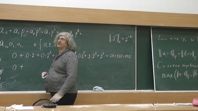 2 Целые p-адические числа смотреть онлайн