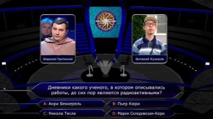 «Кто хочет стать миллионером» (08.11.2021)