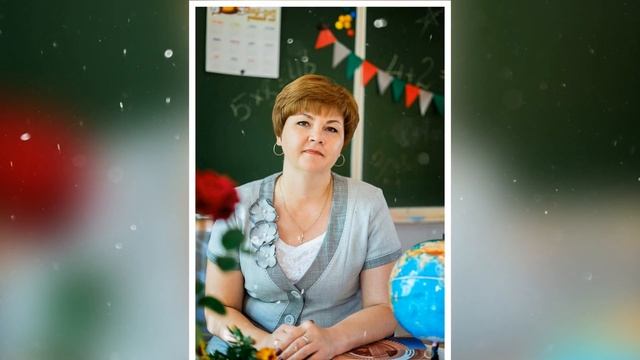 Видеоролик для нашего учителя смотреть онлайн