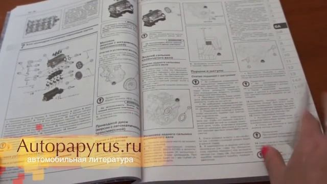 Автокнига по ремонту и осблуживанию Kia Rio с 2017 г.в. смотреть онлайн