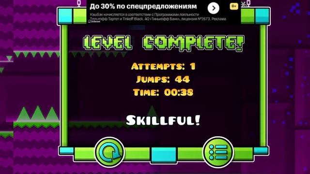 играю в геометрию Даш мир 3 часть смотреть онлайн