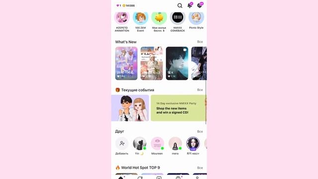 ?ZEPETO: КАК ПОЛУЧИТЬ ЗЕМЫ ? смотреть онлайн