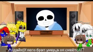 Андертейл реакция на песню "Я сильнее,чем ты (Cover Sans)"С сюжетом #1