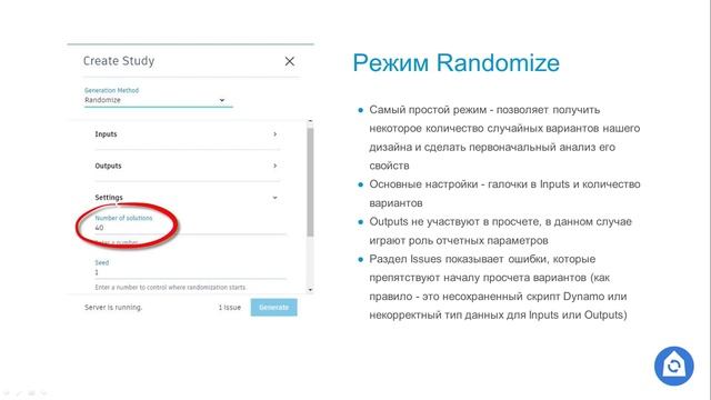 Project Refinery: от параметрики к генеративному дизайну смотреть онлайн