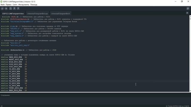 ESP32 CAM отправка видео на Telegram + сигнализация движения смотреть онлайн