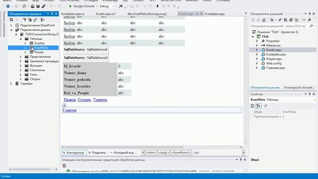Создание Базы данных в ASP.Net и загрузка на WEb-Form(PArt 2) смотреть онлайн