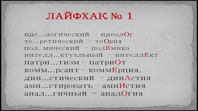 ЕГЭ. Лайфхак №1. Задание 9 смотреть онлайн