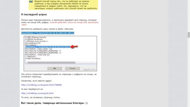 Решение проблемы с плагином All In One SEO Pack смотреть онлайн