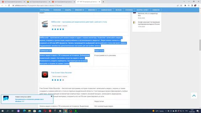 ТОП 5 ПРЕДЛОЖЕНИЙ ДЛЯ ЗАПИСИ ЭКРАНА смотреть онлайн