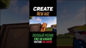 Строим ядерный реактор. Create New Age 1.19.2-1.20.1 (майнкрафт / minecraft java edition)