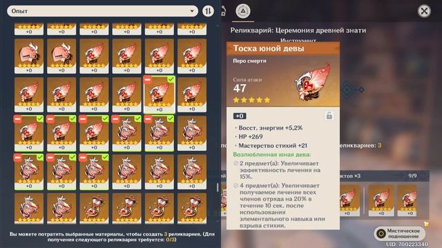 Шэнь Хэ Делает ПОДНОШЕНИЕ АРТЕФАКТОВ: Церемония древней знати в Genshin Impact смотреть онлайн