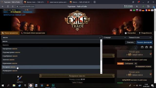 POE - Как брать ноды не тратя поинты смотреть онлайн