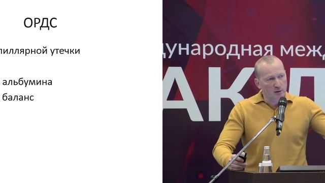 Сопроводительная терапия осложненного НМРЛ смотреть онлайн