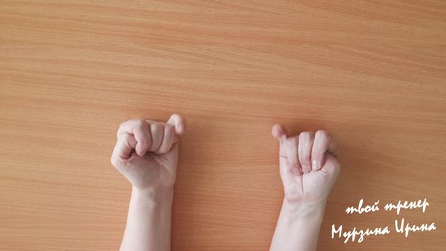 MURZINA IRINA тренер