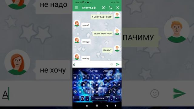 я познакомился с девушкой это так милая смотреть онлайн