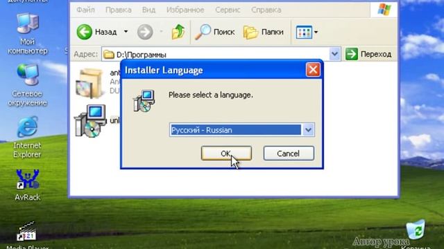 Видеоурок Установка программ смотреть онлайн