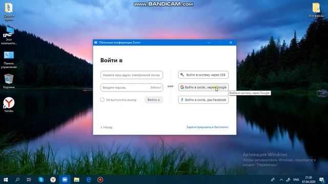 Как зарегистрироваться в ZOOM за 1 минуту смотреть онлайн