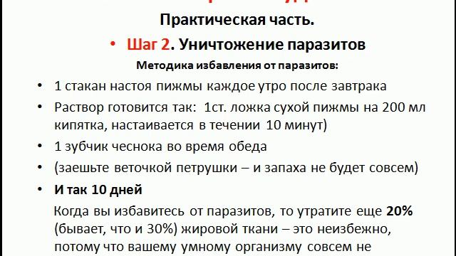 САМОЕ ВРЕМЯ ХУДЕТЬ, Приступим к решительным действиям.Урок 4 смотреть онлайн