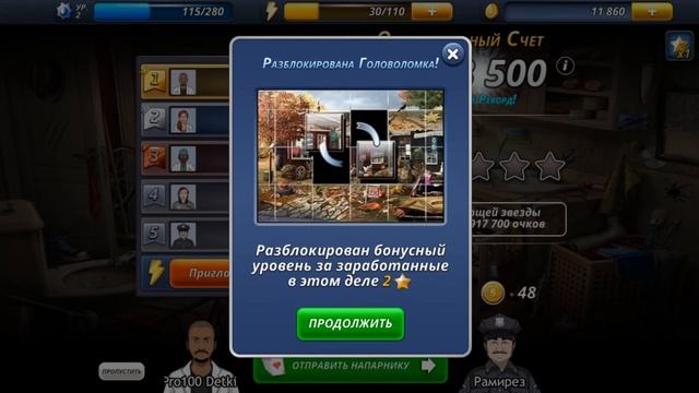 Criminal Case расследуем преступления в игре из серии Поиск Предметов смотреть онлайн